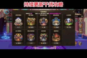 如何找到DNF_100版本勇士币的兑换地点？攻略来解答你的疑问