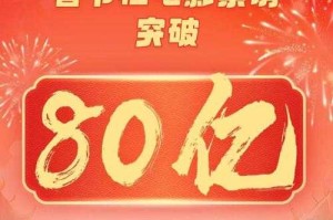 圣诞奇袭2025零宣发破12亿改写档期规则