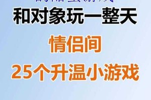 如何玩转浪漫温馨的007的爱情小游戏？