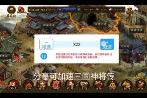 《三国神将传》9月8日首测全民推广赢万元