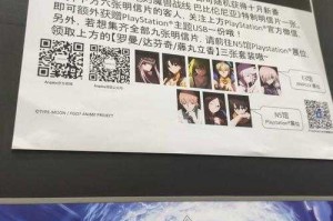 FGOChinaJoy活动攻略 手把手教你玩转官方互动