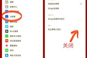 iPhone上烦人的家庭垃圾邀请 3分钟教你彻底关闭