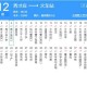 三12路公交线路查询、站点时刻表及最新路线调整信息