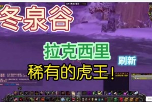 根据《魔兽世界怀旧服5.4版本更新公告》及关联数据源，拉克西里BOSS的改动对团队效能的影响可从以下维度进行专业分析：