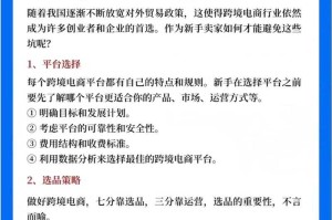 以下是对电商平台交易保障与避坑指南的优化整理，提炼关键要点并附实操建议：