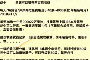 根据提供的活动信息，以下是针对平民玩家的详细攻略分析：