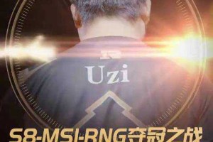 如何解读2018_MSI上的亚军遗憾背后的故事？