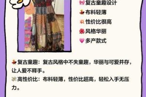 洛丽金飞裙实战养成社交经济与未来全解析
