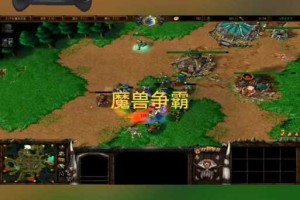魔兽争霸中的隐藏任务与彩蛋：探索游戏中的惊喜内容