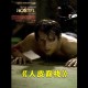 人皮客栈1演员表及角色介绍 - 主演名单全揭秘