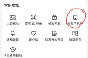 购票后为何未收到12306的短信通知？如何解决这一问题？