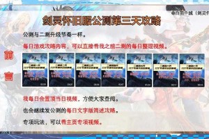 2025剑灵国服内测时间与准备全解析