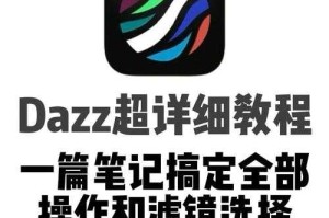 2025 Dazz相机官方下载渠道与使用指南