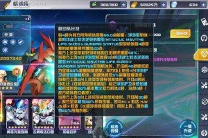 《敢达决战》2025年战术指南与版本前瞻（结构化版本）