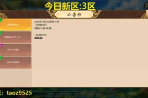 2025热血江湖PC多开高效全攻略