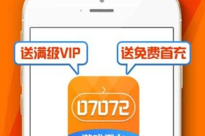 如何安全下载和使用07072手游平台app？