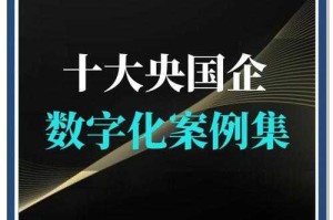 《夺回圣火令》作为2025年全民健身数字化发展的标杆案例，其创新实践与行业影响可从以下六个维度进行深度解析：