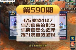 如何搭配175凌波微步套装的配置以达到无符2800战力水平？