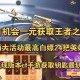 cf手游王者之魄直购多少钱
