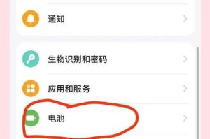 华为V8手机快充技巧：提升充电效率的实用方法