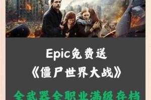 菜鸟观影攻略：《僵尸世界大战》基础信息