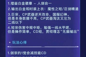 2025 DNF短剑实战选择与实测指南