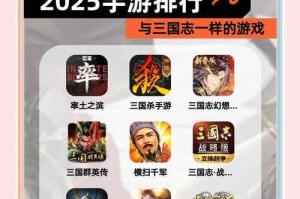 寻找新手友好的三国策略游戏，哪一款最适合您？