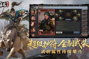 如何成为《三国志威力加强版》的高手？
