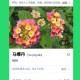 一起花app官方下载-最新版安全免费安装