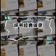 《全球三国音频大全：经典评书、历史解读与战略分析全集》