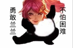 王者荣耀花木兰要面包贴纸