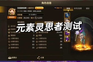 关于《DNF》＂灵魂共鸣＂系统的相关信息分析如下：