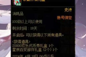 dnf代币券不用会清除吗