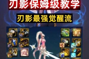 DNF影舞者瞬杀2025核心机制与装备