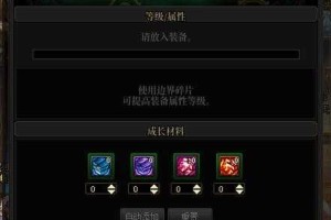 2025《DNF》勇者知道跨服竞技装备共鸣