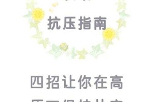 如何面对挑战？集体挑战篇教你应对策略