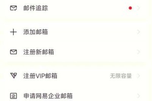 如何专业称呼网易邮箱APP及其独特功能？