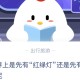 蚂蚁庄园小课堂5月11日答案_1