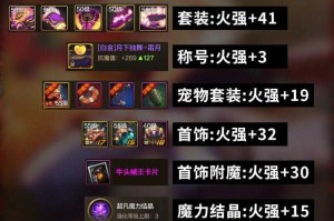 dnf狂战士套装选择