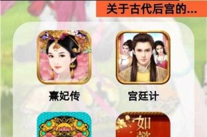 熹妃传2025夏季华服大赛三大主题攻略