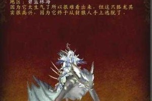 激战2飞天鳞龙坐骑2025年5月解锁全攻略
