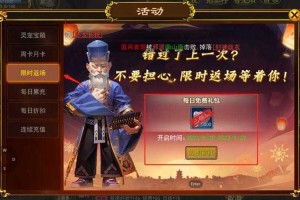 热血江湖全球服预约错过奖励及补偿方案