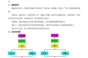 根据提供的文档内容，我为您整理出以下结构化建议框架，并标注关键行动项：