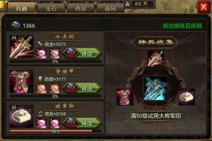 《攻城掠地》玩家必看：如何通过换武将策略提高游戏等级