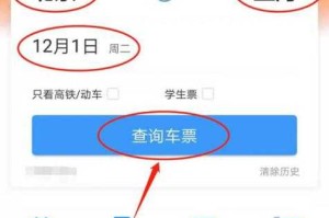 在手机上如何顺利登录12306订票平台订火车票？