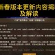 2025年DNF商城入口调整引争议与解决方案