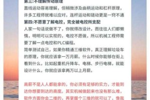 机械技能提升秘籍：如何应对男性机械师遇到的操作瓶颈？