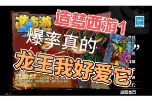 《4399造梦西游2》2025年战略实践与行业启示分析