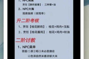 浮生忆玲珑2025烹饪指南与玩家数据全解析