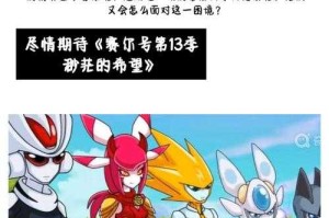 赛尔号长效体力药投资策略与经济收益解析